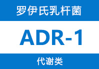 景岳益生菌ADR-1原料