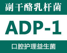 景岳益生菌ADP-1